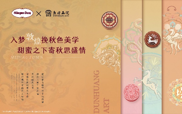 通用磨坊发布创新新品，解锁美食消费新场景